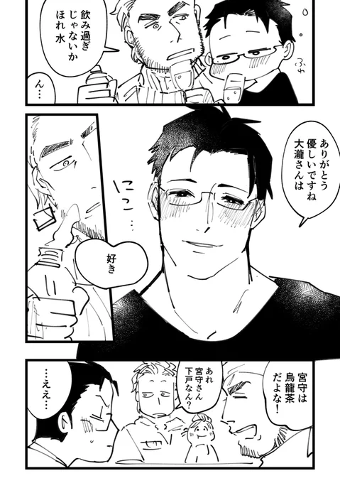 #大瀧さんのいいひと 
ユヅユヅスマイル 