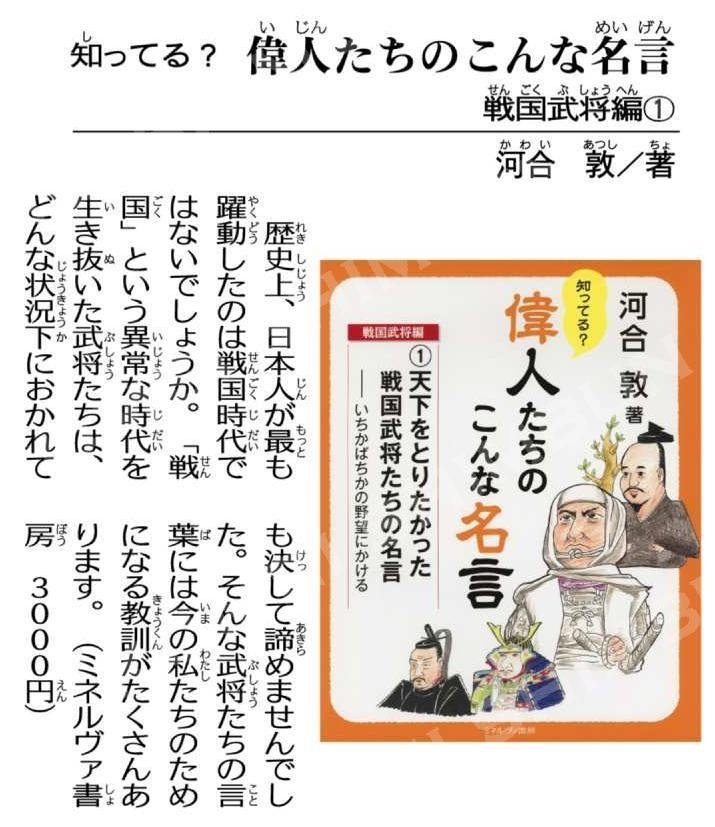 驚きの値段 知ってる 偉人たちのこんな名言 戦国武将編 全3巻セット 全集叢書 日本史 Acersaecuador Com