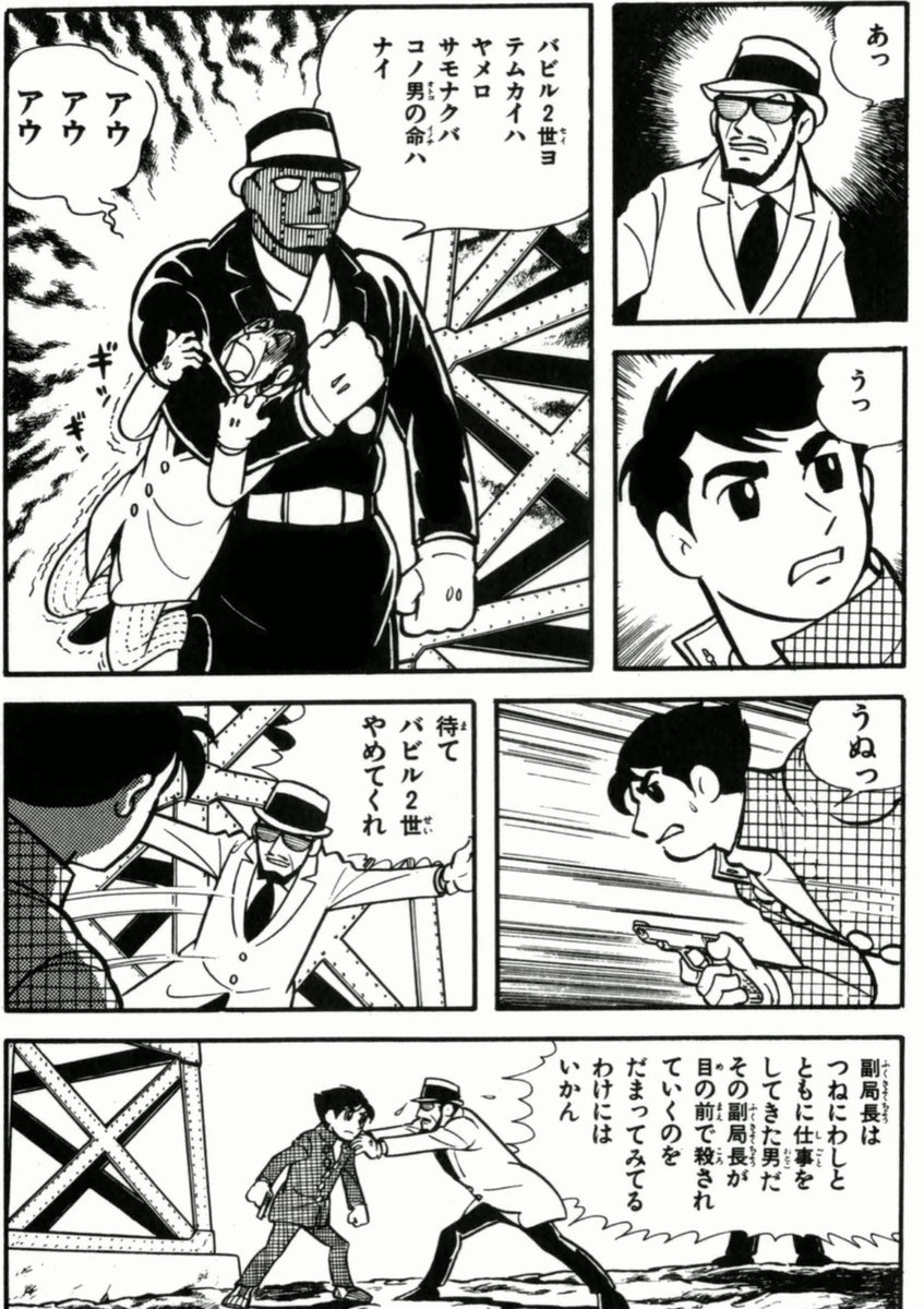 人質は バビルには無意味 副局長の命をまじでなんとも思ってない 井上篤史の漫画 人質は バビルには無意味 副局長の命をまじでなんとも思ってない 井上篤史の漫画