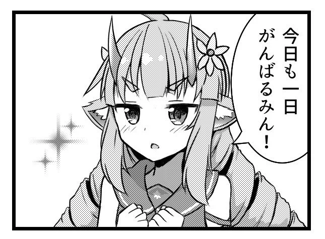 金曜日頑張っていきましょう 