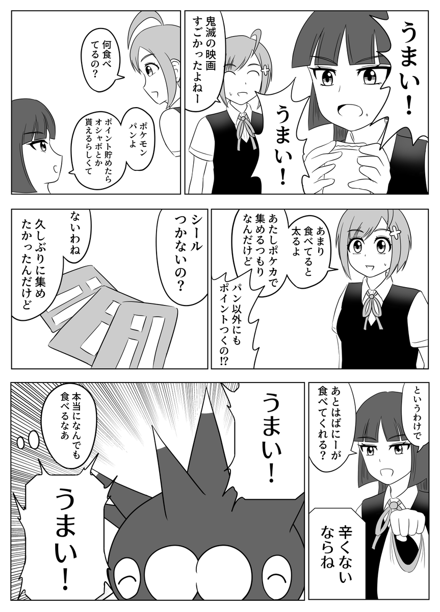 来了 ライラ 金曜日のバチンウニ 第12話 金バチ ポケモンと生活 週1のアニメなら1クールぶんの話数描いたんでとりあえずこのへんで一区切りにしようと思います 来了 ライラ 金曜日のバチンウニ 第12話 金バチ ポケモンと生活 週1のアニメなら1クールぶんの話数描いたんでとりあえずこのへんで一区切りにしようと思います