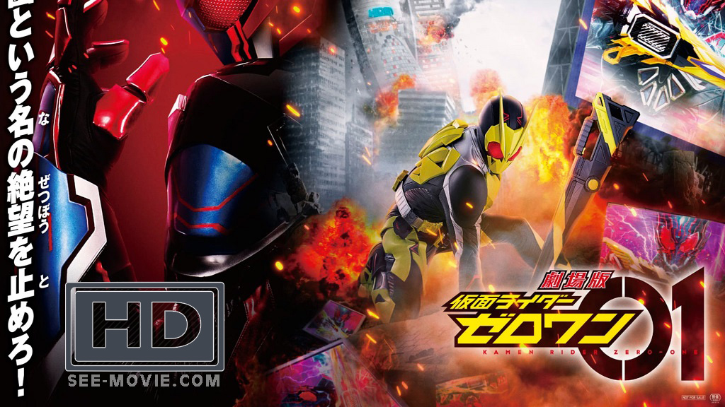 Kamen rider zero one movie