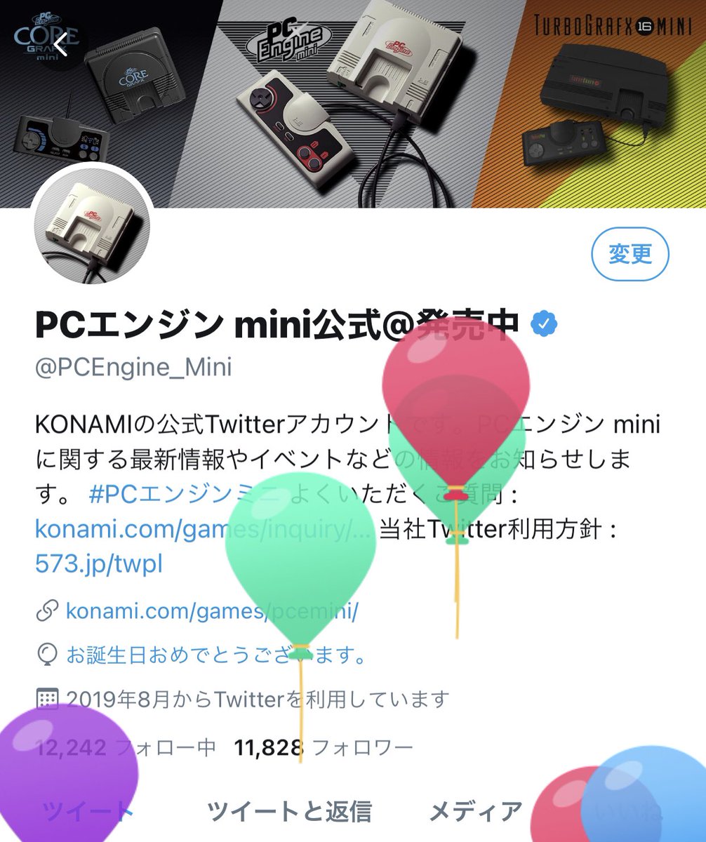 PCエンジン mini公式@発売中 (@PCEngine_Mini) / X PCエンジン mini公式@発売中 (@PCEngine_Mini) / X