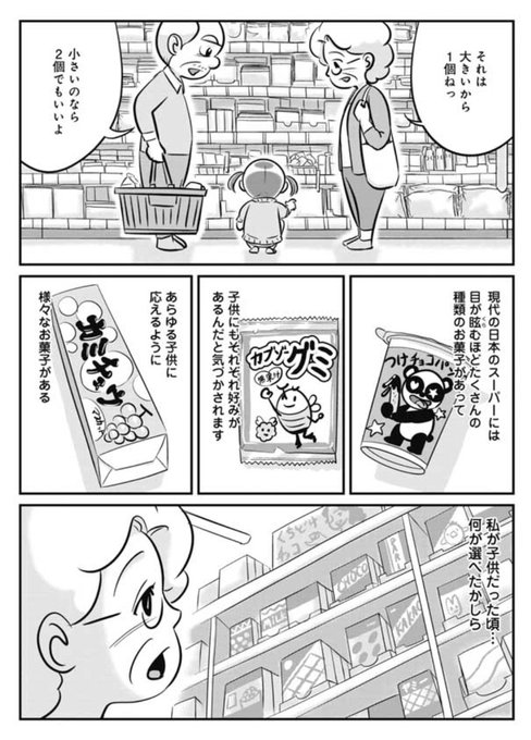 月刊コミックバンチ 公式さん の人気ツイート 9 Whotwi グラフィカルtwitter分析 月刊コミックバンチ 公式さん の人気ツイート 9 Whotwi グラフィカルtwitter分析