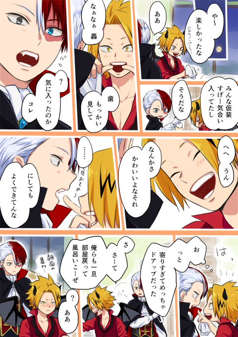 両片想いの轟上でハロウィンコスネタです。⚡️の尻尾がア〇ルプ〇グ的なあれだったらというあれな内容なのですがどんとこーいという方はどうぞです😊いろいろおかしいとこあると思う…というかそれでパーティー参加してたの⚡️…とつっこまずにはいられない…😅 