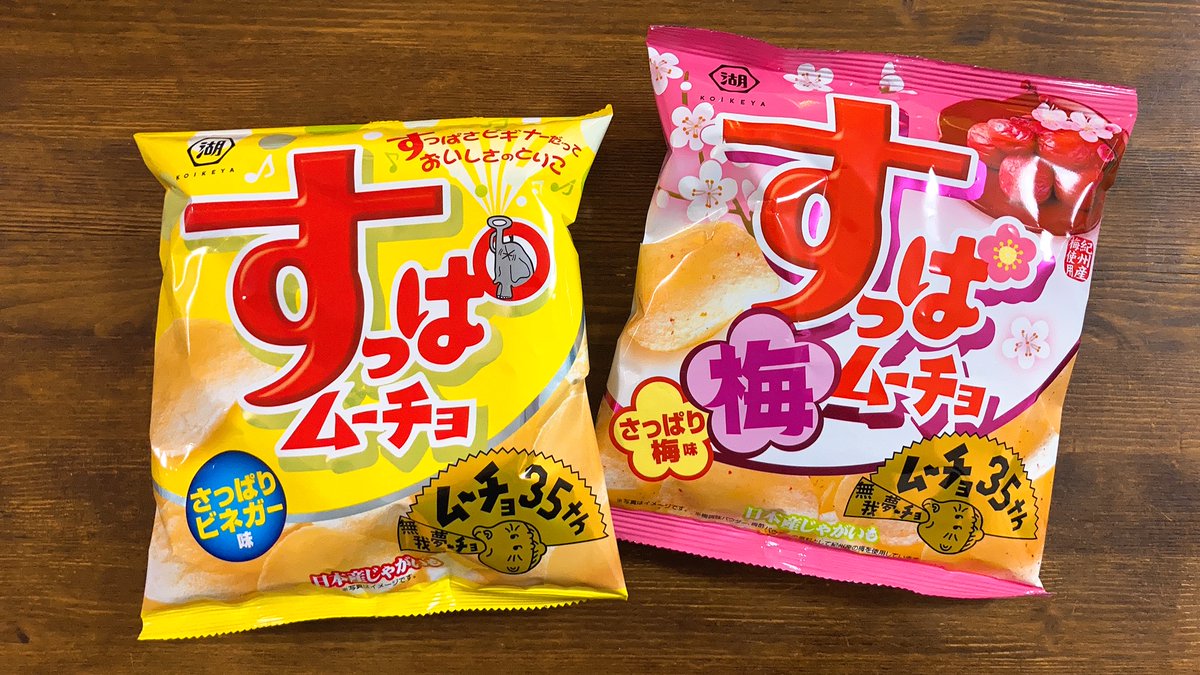 ムーチョ すっぱ 湖池屋 お徳用すっぱムーチョＣさっぱり梅１２５ｇ（湖池屋）の口コミ・レビュー、評価点数