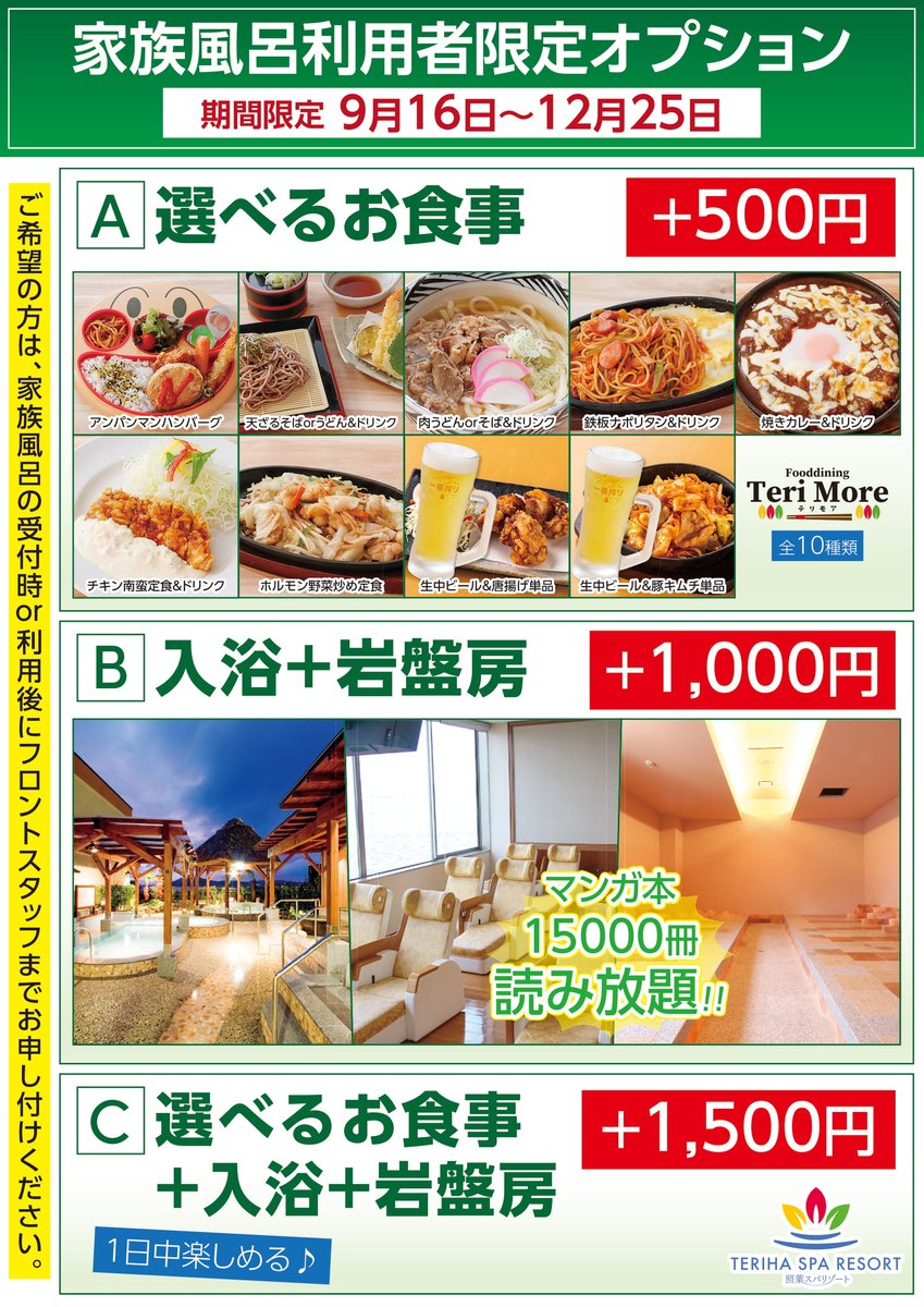 照葉スパリゾート 門司店 公式 いつもご利用頂き 誠にありがとうございます 照葉スパリゾート門司店 から お得なお知らせ です 好評をいただいている 家族風呂 のオプションセットと早割が12月25日まで延長となりました 寒くなるこれからの季節 照葉スパリゾート 門司店 公式 いつもご利用頂き 誠にありがとうございます 照葉スパリゾート門司店 から お得なお知らせ です 好評をいただいている 家族風呂 のオプションセットと早割が12月25日まで延長となりました 寒くなるこれからの季節