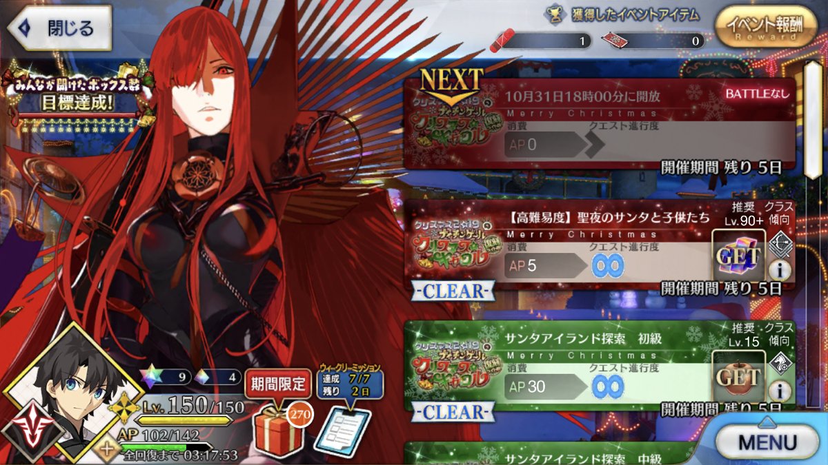 Fgo攻略班 Appmedia おはようございます サンタバトルロイヤル7開放されてます 敵編成は変更なしでした サンタバトルロイヤルは全部終了ですね T Co Ocqjtdcvmk Fgo Fgo攻略班 Appmedia おはようございます サンタバトルロイヤル7開放されてます 敵編成は変更なしでした サンタバトルロイヤルは全部終了ですね T Co Ocqjtdcvmk Fgo
