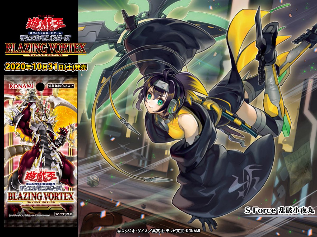 公式】遊戯王OCG على X: 公式】遊戯王OCG على X: