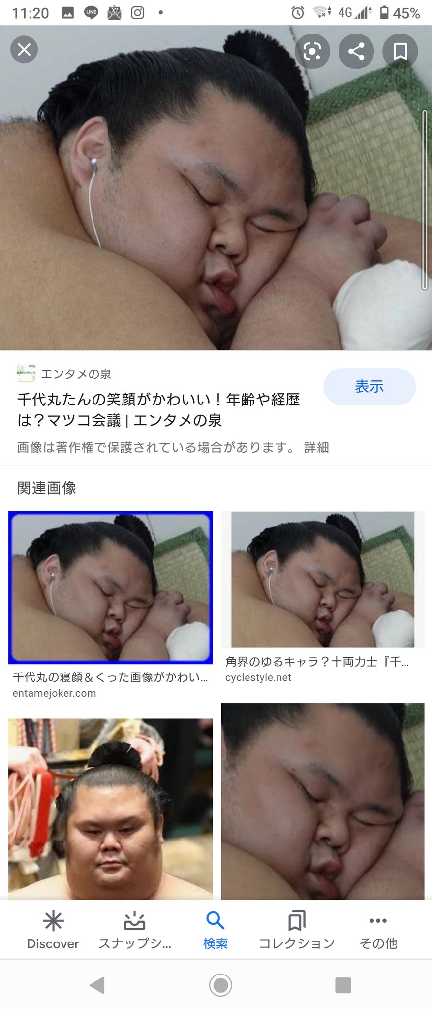 やまぐっち 赤ちゃんってガッツ石松か朝青龍の2択だと思ってた 千代ってるやん 千代丸 赤ちゃん T Co Gufpko9fxt Twitter