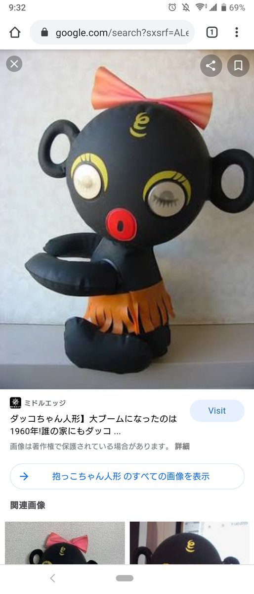 だっこちゃん人形 Twitter Search