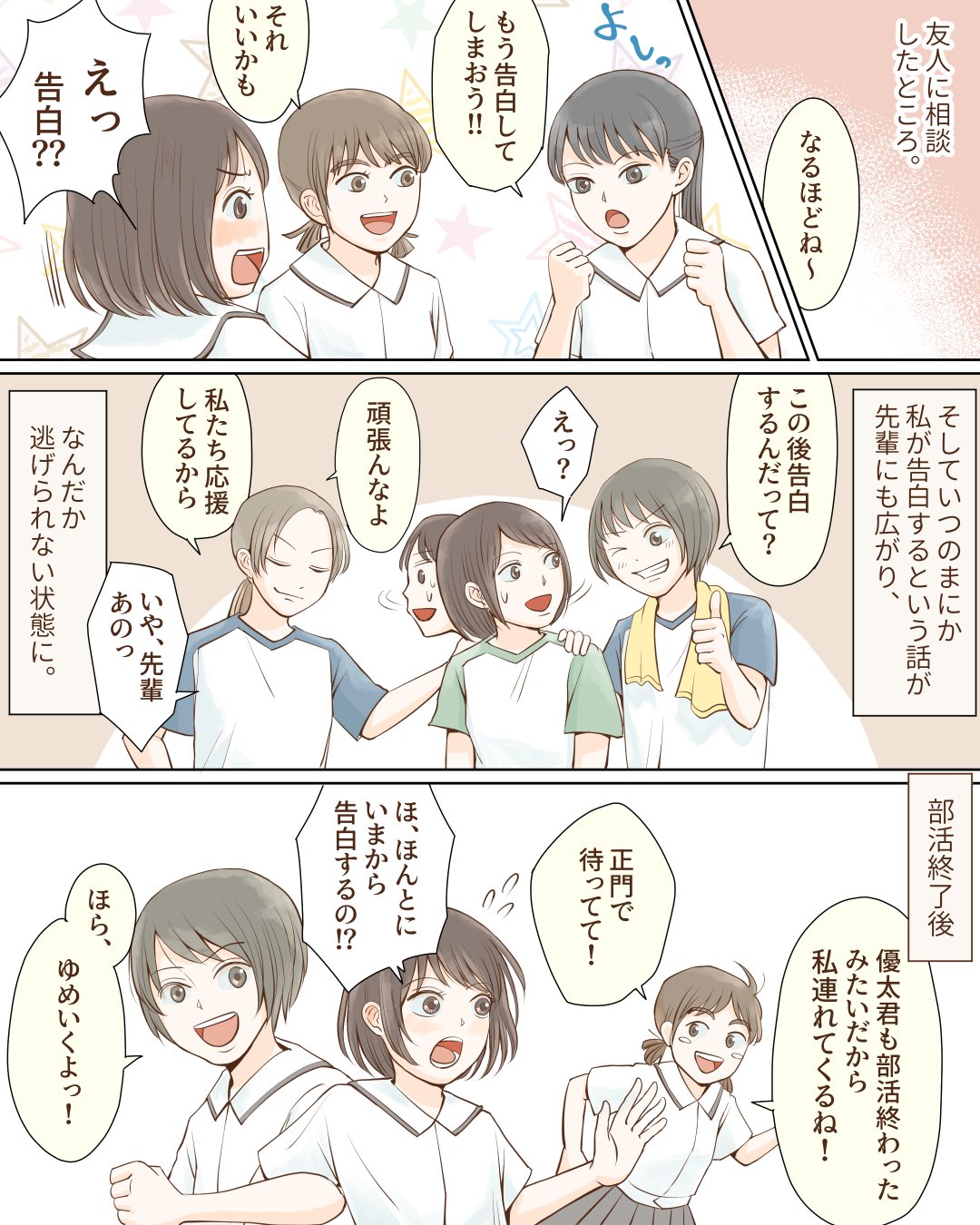 恋エピ 公式 無料恋愛漫画サイト 初恋の日 ということで恋エピのマンガをご紹介 恋エピ今日のオススメマンガ 公開告白の本当の返事は 1 3 作画 貴色 つづきます 恋愛漫画 創作漫画 マンガが読めるハッシュタグ T Co Z1odgjou9i