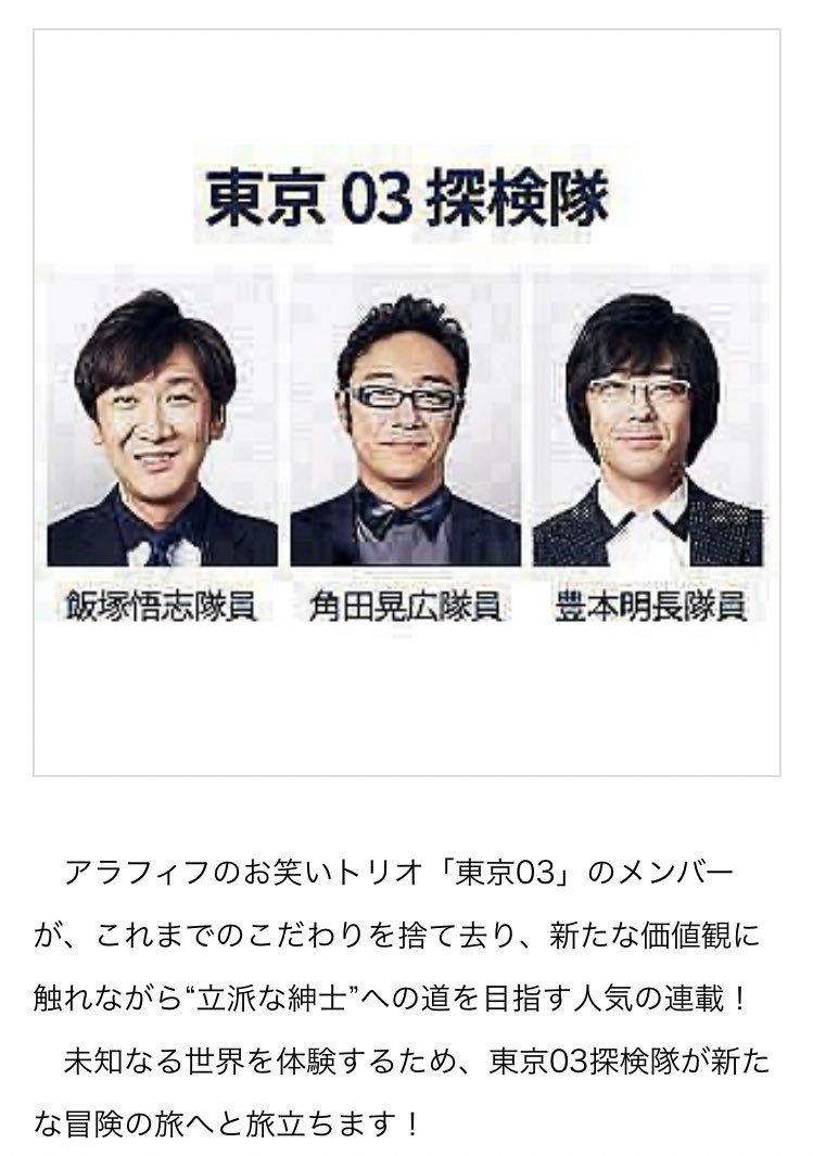 舞台を見ている高クオリティな面白さ 東京03 の魅力を語ってみた Racco Garden