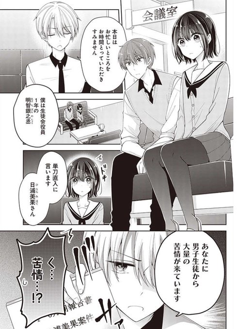 Pixivコミック を含むマンガ一覧 いいね順 7ページ ツイコミ 仮 Pixivコミック を含むマンガ一覧 いいね順 7ページ ツイコミ 仮