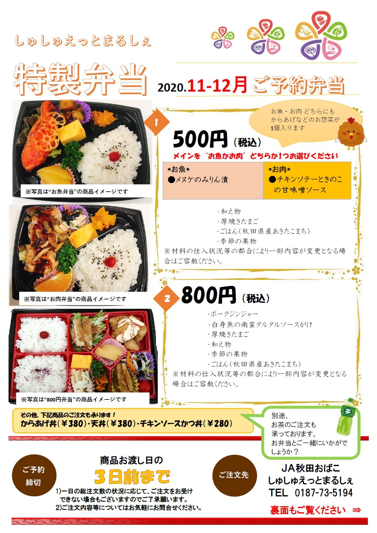 しゅしゅ丸 しゅしゅまる - Search / X