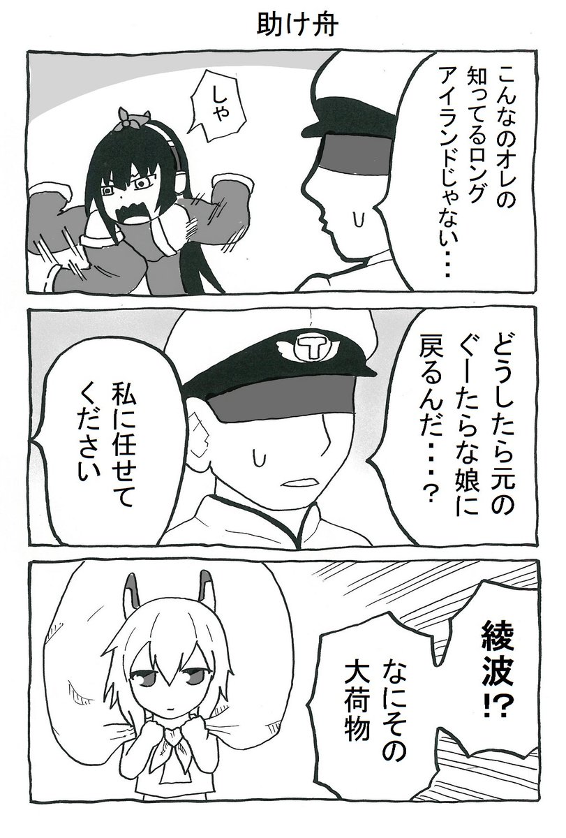 活発ロングアイランド 続き
#アズールレーン 