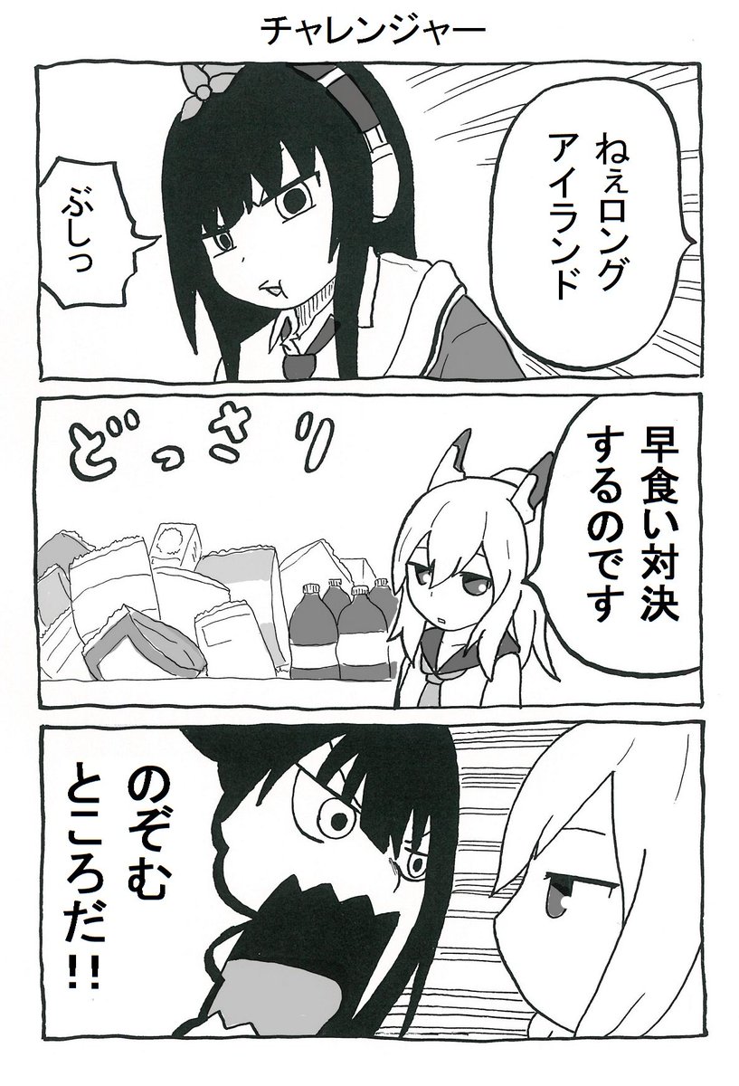 アズレン 活発ロングアイランド 続き アズールレーン イワチグの漫画 アズレン 活発ロングアイランド 続き アズールレーン イワチグの漫画