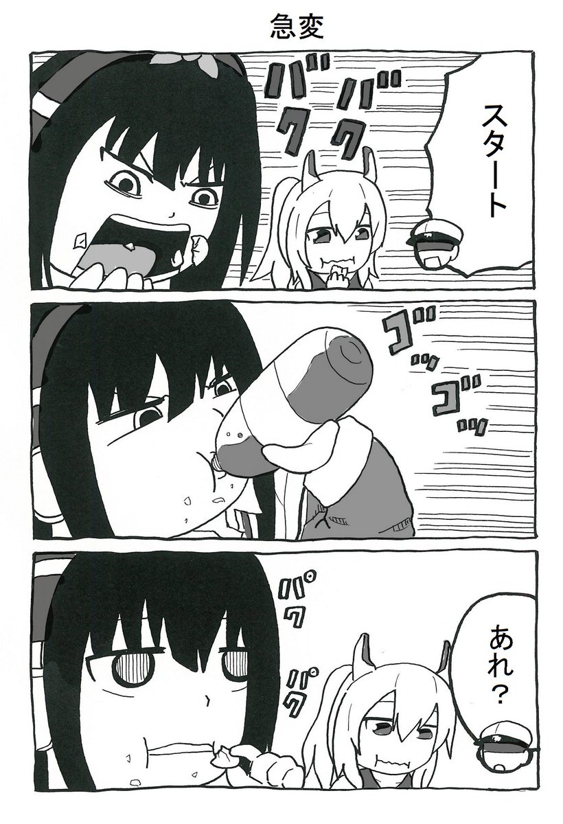 活発ロングアイランド 続き
#アズールレーン 