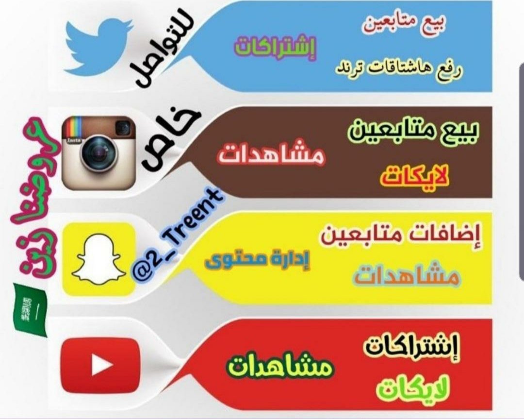 VanesaHods's tweet photo. #ايش_انسب_سياره_للبنات_وسعرها
لدينا جميع الخدمات⁦☑️⁩👇 وبأقل الاسعار⁦🇸🇦
🔴تويتر⁦ 🔴
⬅️زياده متابعين⏫
⬅️اشتراك شهري رتويت ⁦🔁
⬅️رفع هاشتاق ترند
⁦
🔴انستقرام ⁦🔴
⬅️زياده متابعين
⬅️زياده لايكات.💓
⬅️زياده مشاهدات

🔴 سناب شات 🔴
⬅️زياده متابعين
🔴 التواصل وتساب
Hyvr73 https://t.co/gsPvtHxhVu