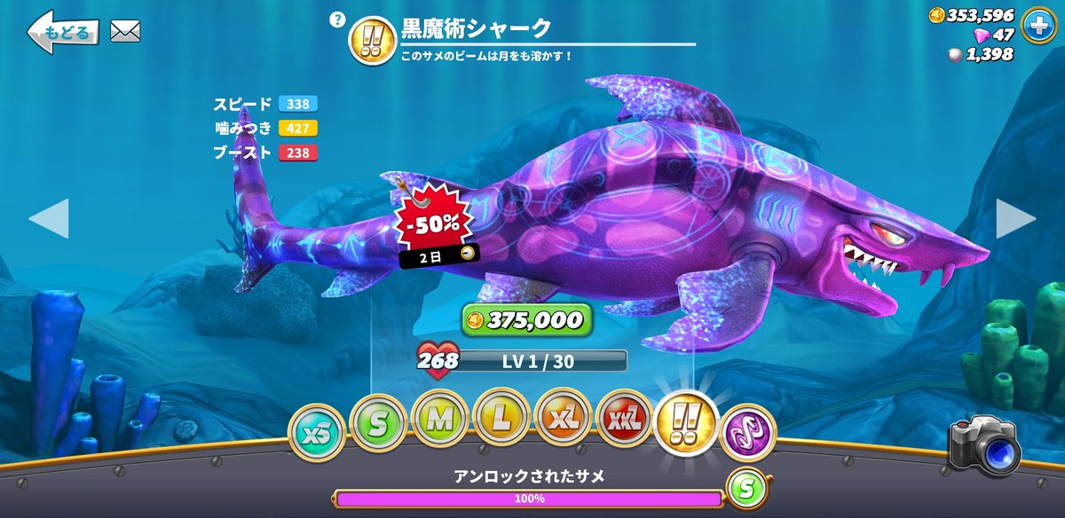 ハングリーシャーク Twitter検索