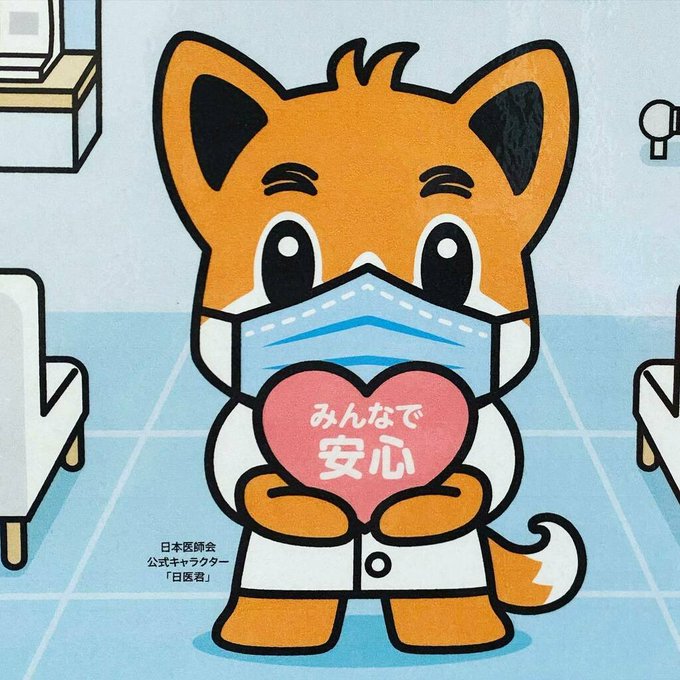 オレは構わないケド ミシなら何て言うかな さん がハッシュタグ ゆるキャラ をつけたツイート一覧 1 Whotwi グラフィカルtwitter分析