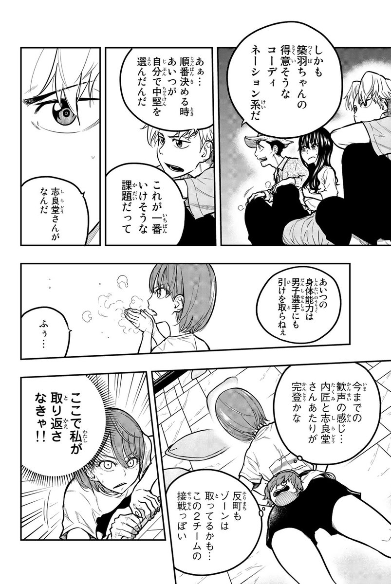 講談社 コミックdays 毎日無料連載更新中 21誌が定期購読できます コミックデイズ 金曜日 ザ ボルダー 無料話更新 第25話 向いてるよ 現在2位 ここでチーム タックミー 紅一点の出番だ 逆転なるか T Co Dhlbw1ivdy