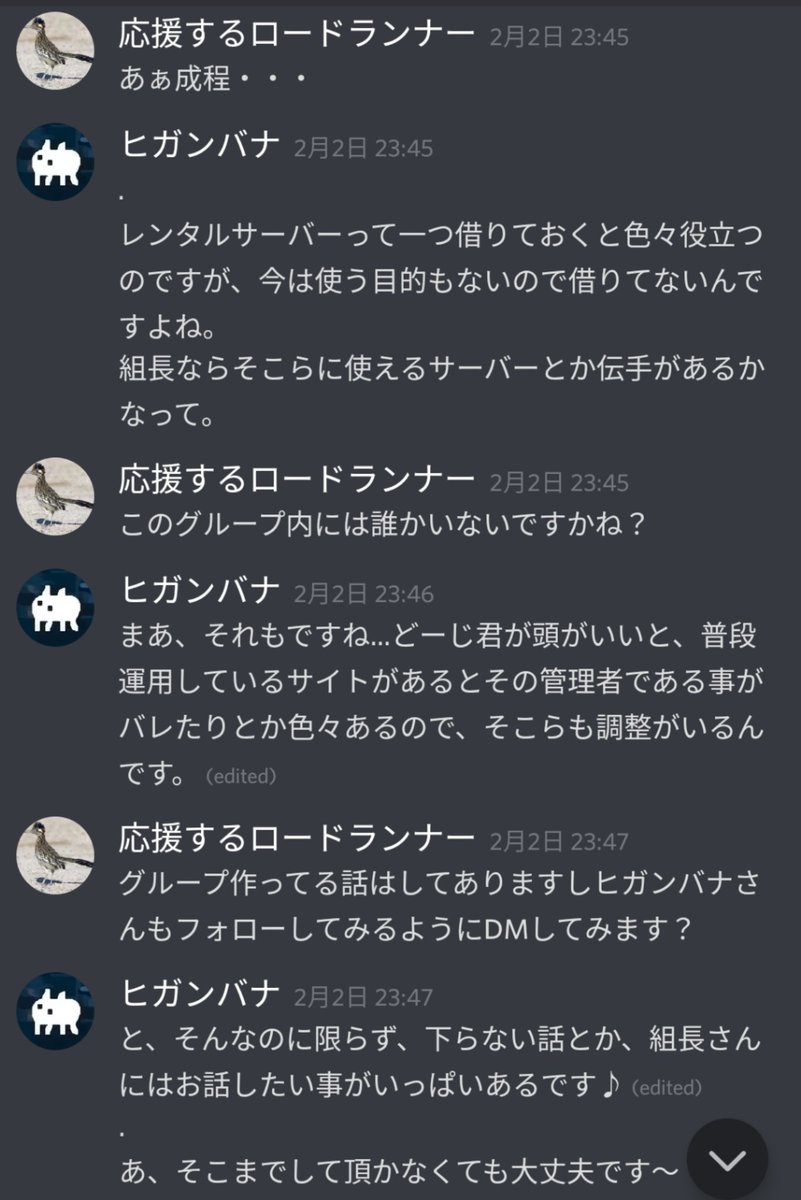 けものフレンズ 真フレdiscordログ流出事件2 サイバー犯罪編 Ip取得 住所氏名特定 情報操作 Togetter