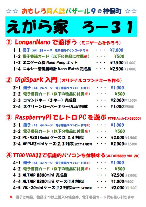 Raspberrypiのtwitterイラスト検索結果 Raspberrypiのtwitterイラスト検索結果