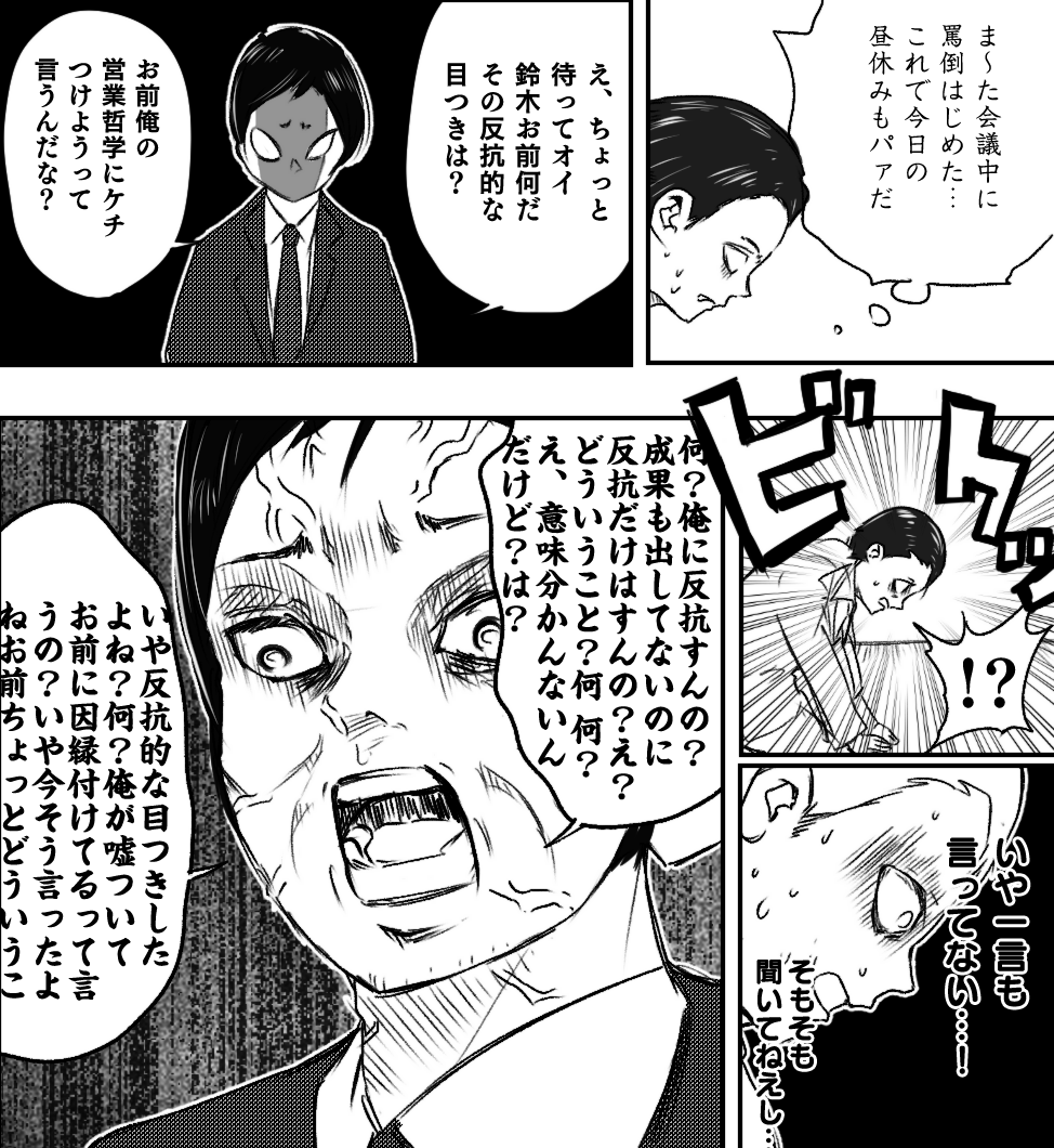 鬼舞辻無惨 そういえば鬼滅の刃で 無惨様って人 が部下に鬼のようなパワハラをすると聞い よんてんごpの漫画 鬼舞辻無惨 そういえば鬼滅の刃で 無惨様って人 が部下に鬼のようなパワハラをすると聞い よんてんごpの漫画