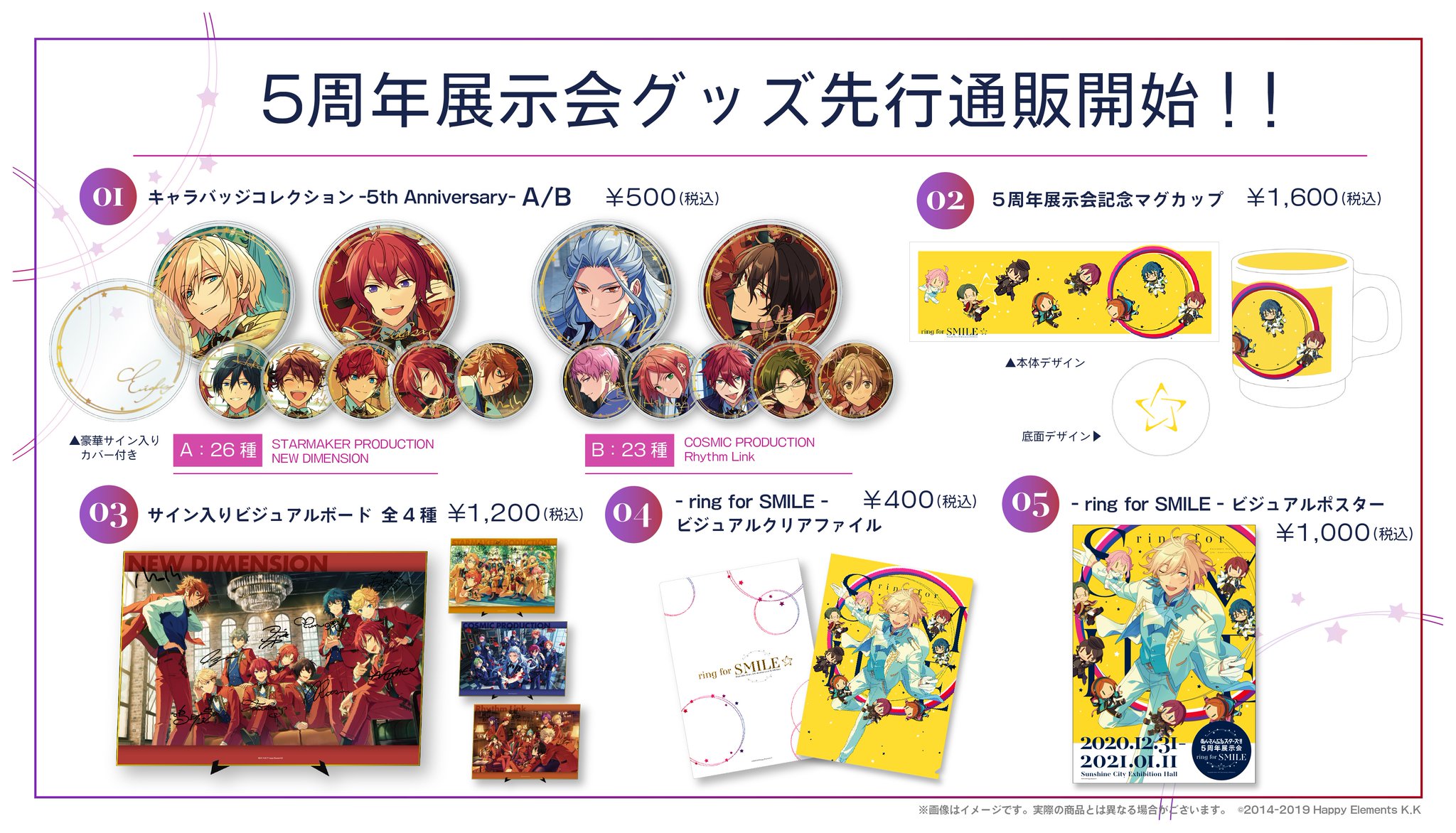 あんさんぶるスターズ!!【公式】 on X: あんさんぶるスターズ!!【公式】 on X: