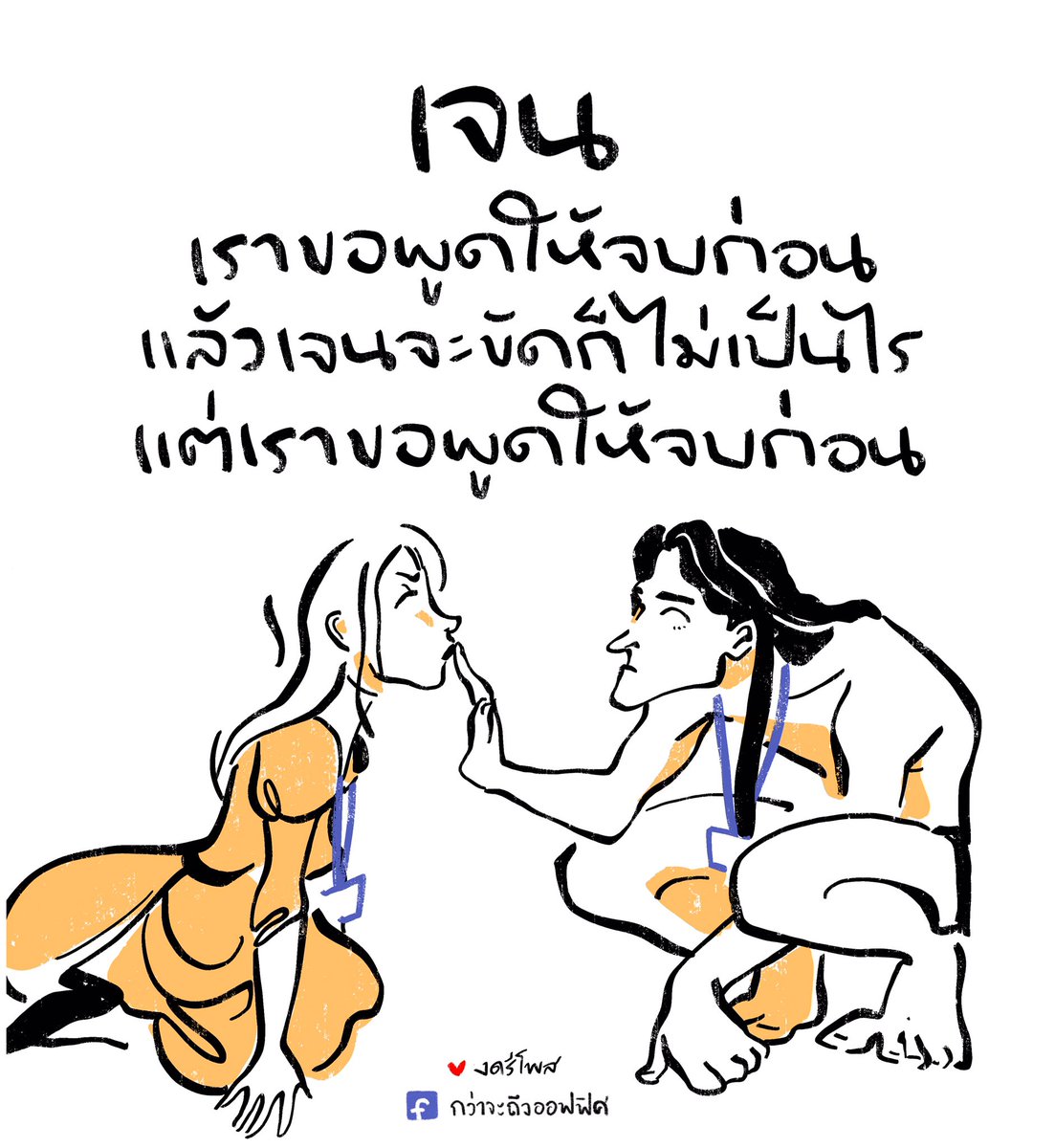 เสืออยู่ข้างหลังมึง
___________________
Cr.ภาพจาก Tarzan 