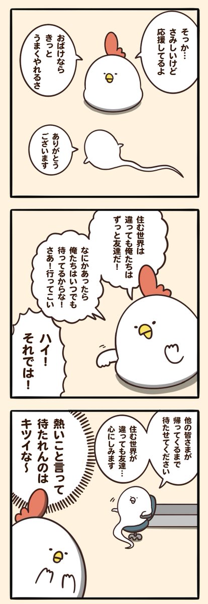 おばけの決断(4/4) 