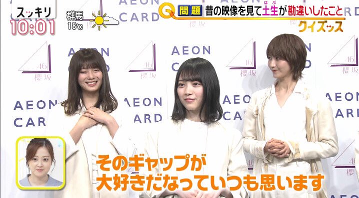 年10月30日 スッキリで 土生 が話題に トレンドアットtv