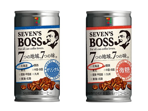 Boss缶コーヒーのtwitterイラスト検索結果