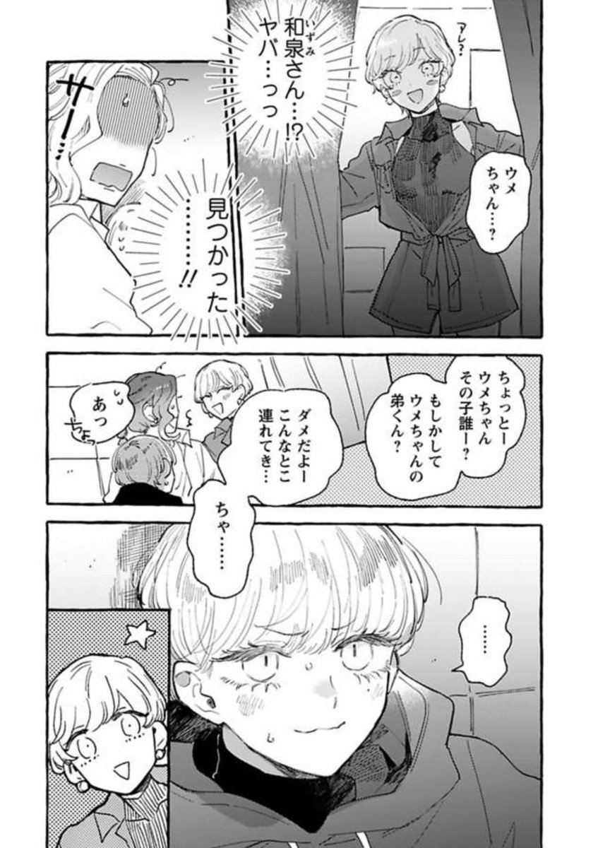 なまいきリトルプリンス最新6話Renta!さんで配信始まりました〜?????ぜひ読んでいただけたらうれしいです!
分冊版→https://t.co/2BwCW1d6PO
電子コミックス1巻→https://t.co/gAGCzEqBpz