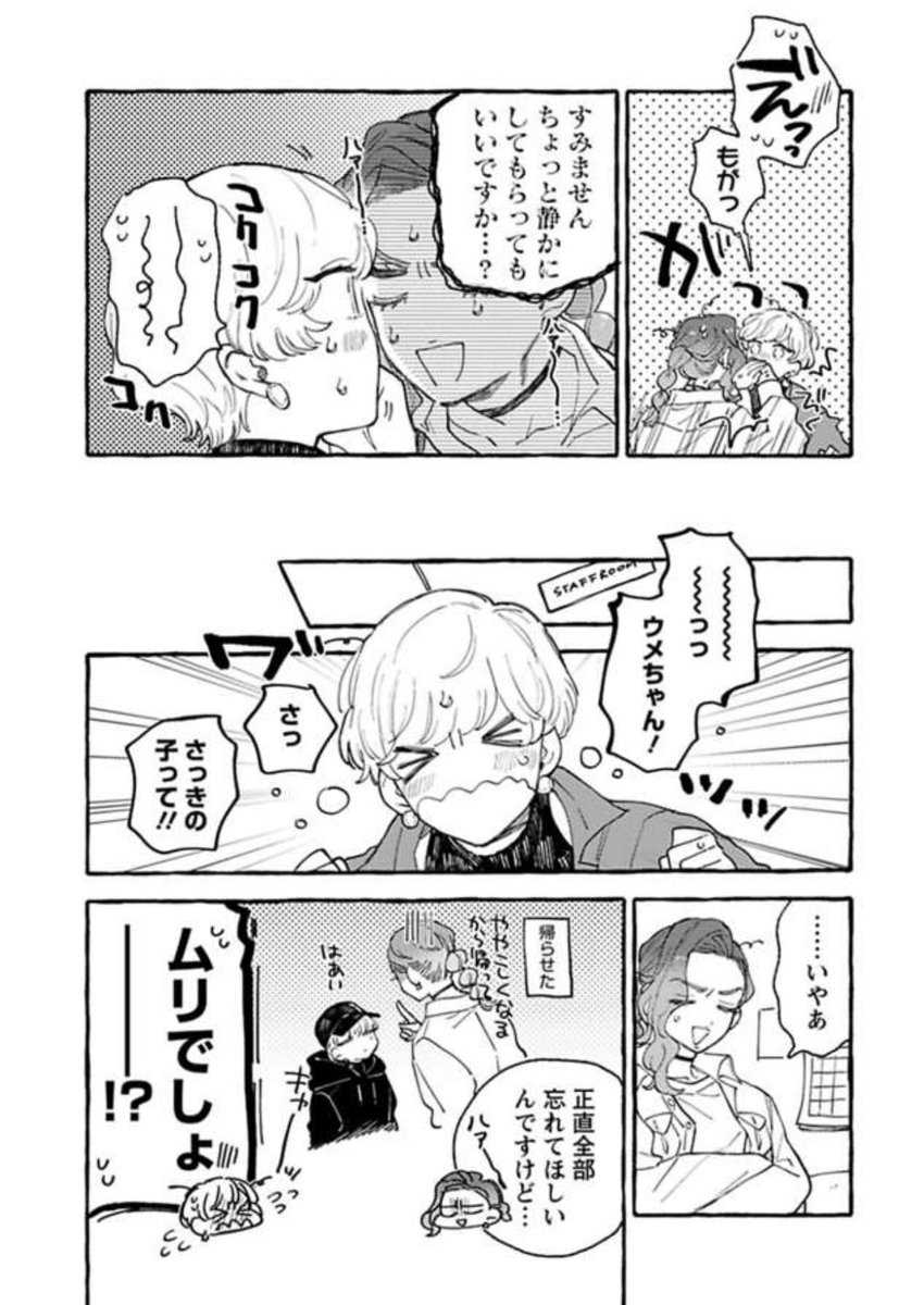 なまいきリトルプリンス最新6話Renta!さんで配信始まりました〜?????ぜひ読んでいただけたらうれしいです!
分冊版→https://t.co/2BwCW1d6PO
電子コミックス1巻→https://t.co/gAGCzEqBpz