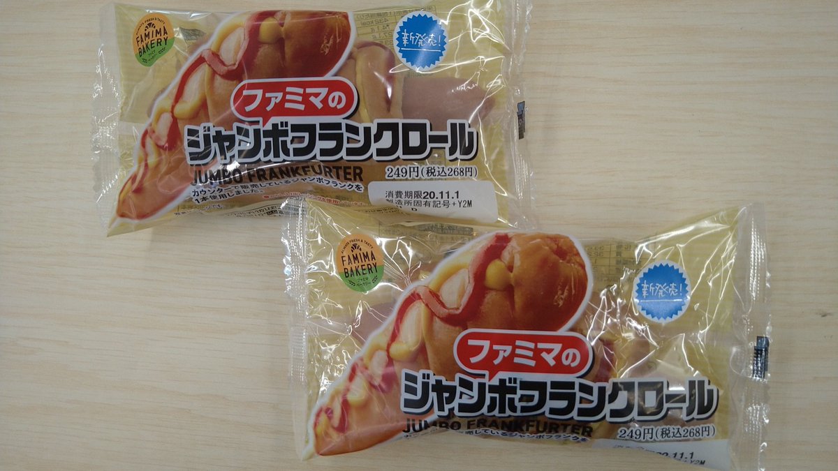 ファミマのパン ファミマのパン