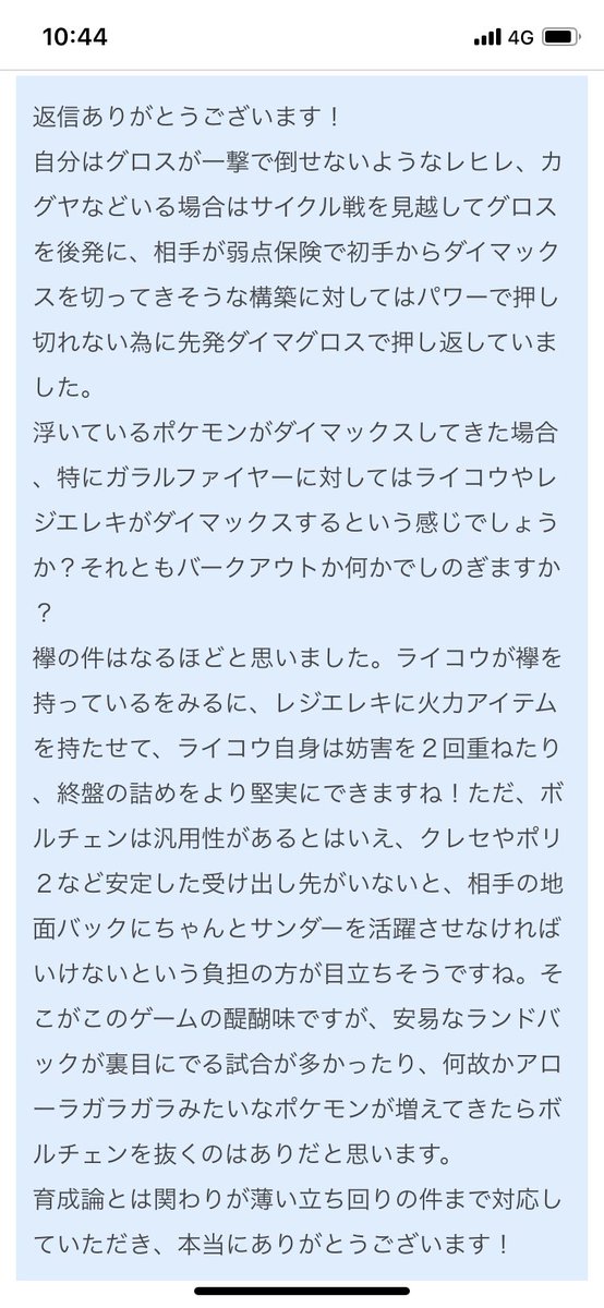 ファイド On Twitter どちらかというと相談のつもりで返信したんだけど思った以上に感謝されてびっくり