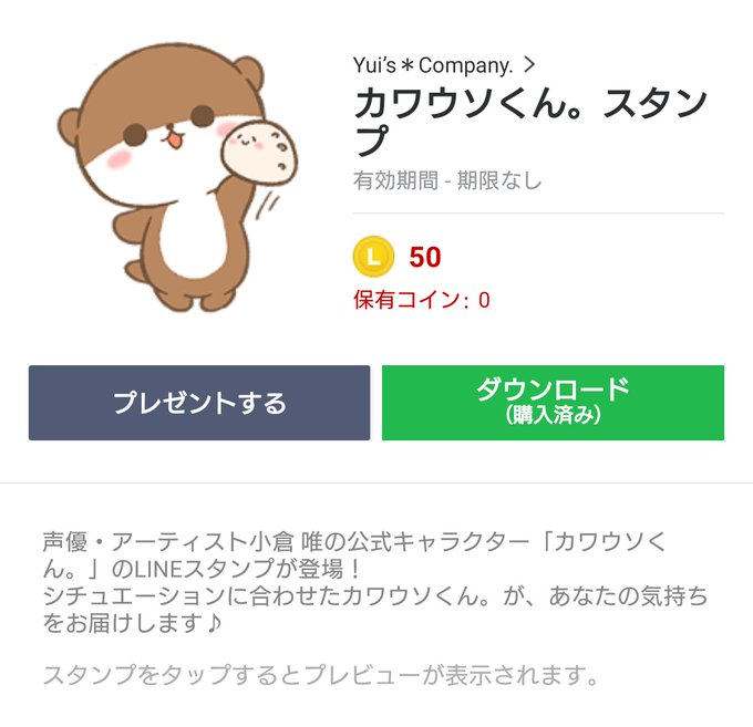 カワウソのtwitterイラスト検索結果 カワウソのtwitterイラスト検索結果