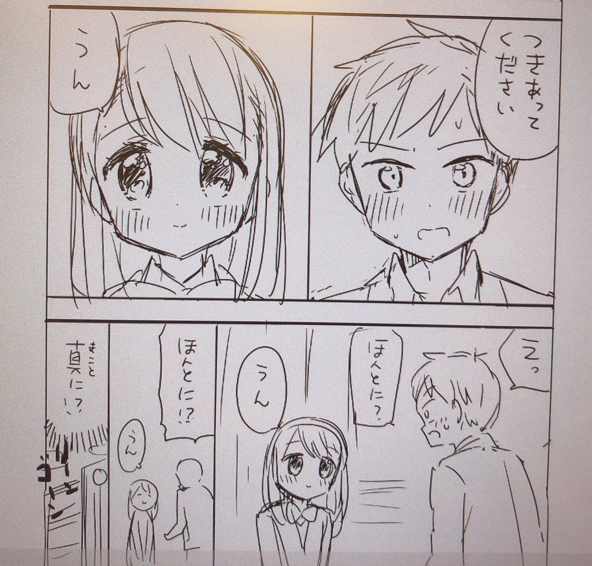 3本目はこんなやつです。(?) 