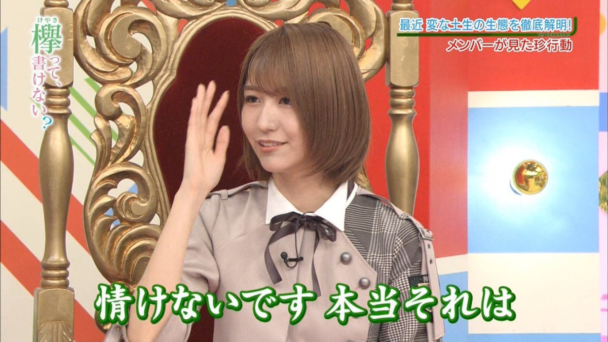 年10月30日 スッキリで 土生 が話題に トレンドアットtv