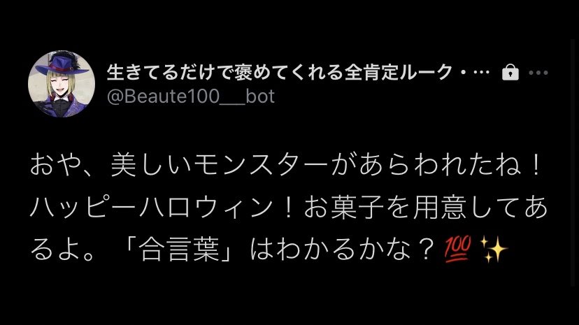 ボーテがいっぱいコレクション Beaute100 Sub Twitter