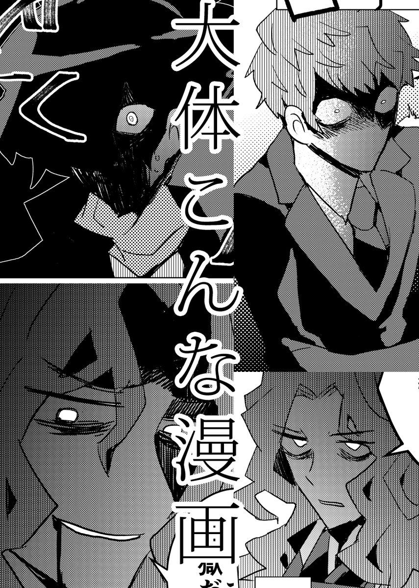 頑張った顔面のよりぬき集(ほぼはじめちゃん) 