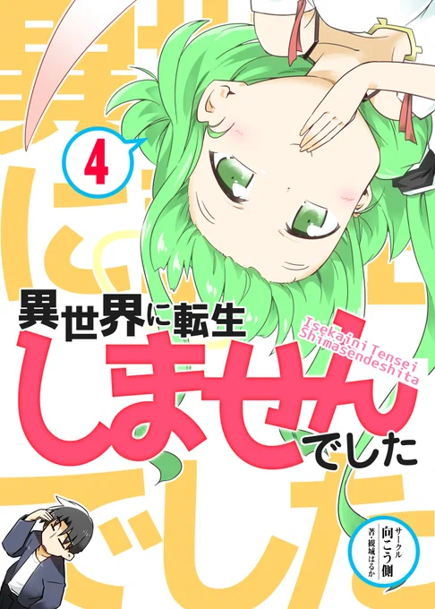 コミティア134にて頒布予定の新刊!!!
入稿しましたーーーーーーーーーーーーーーーーーーーーーーーーーーーーーーーーーっしゃああああ!!次! 