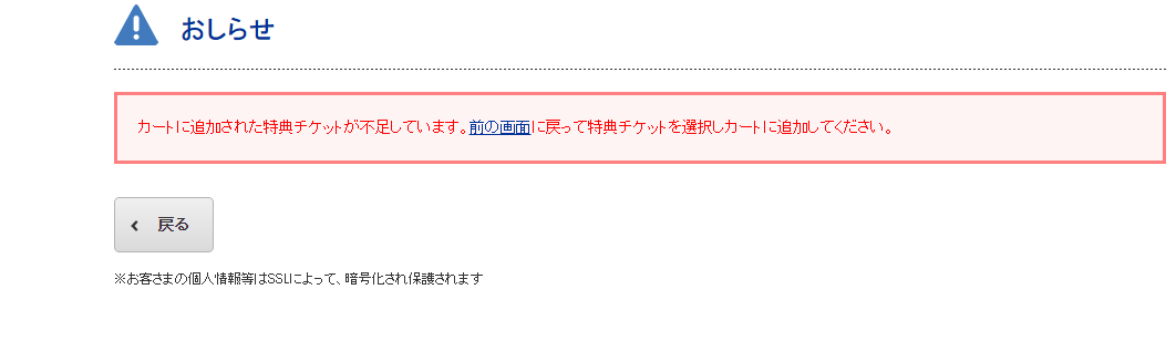 usjのツボ usjで出会った心温まる物語 Usj 本日より2割引 Go To Usj 1デイ パス 販売 チケット 購入したら 特典チケットが不足 エラー画面 チケット購入に戻ると gotoクーポン引換え券 0円 の選択画面が 購入には チケットと usjのツボ usjで出会った心温まる物語 Usj 本日より2割引 Go To Usj 1デイ パス 販売 チケット 購入したら 特典チケットが不足 エラー画面 チケット購入に戻ると gotoクーポン引換え券 0円 の選択画面が 購入には チケットと