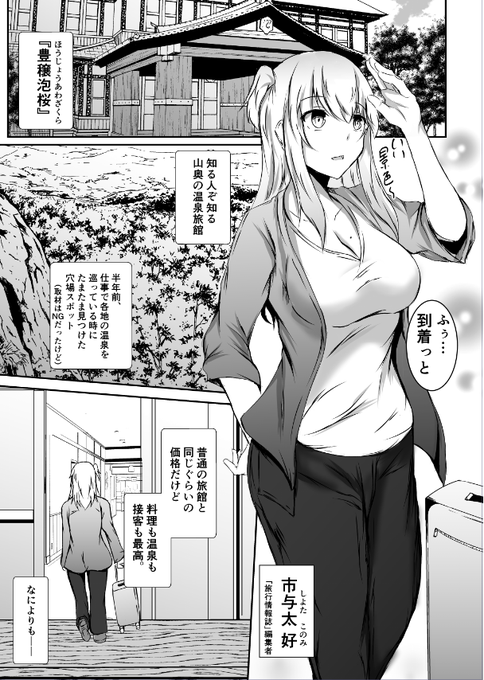 本日発売のペンギンクラブ12月号に20ページほど漫画載せていただいてます。冒頭2ページがこの後の展開を物語ってます 