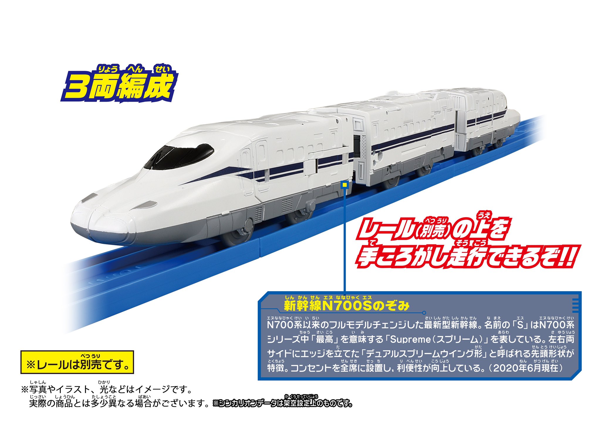 新幹線変形ロボ シンカリオンz 公式 シンカリオン N700sのぞみが プラレールシンカリオン で 発売決定 3両編成からシンカリオン にチェンジ さらにスプリームモードにモードチェンジ コンセントレーションプラグを差し替えて 放て 必殺の