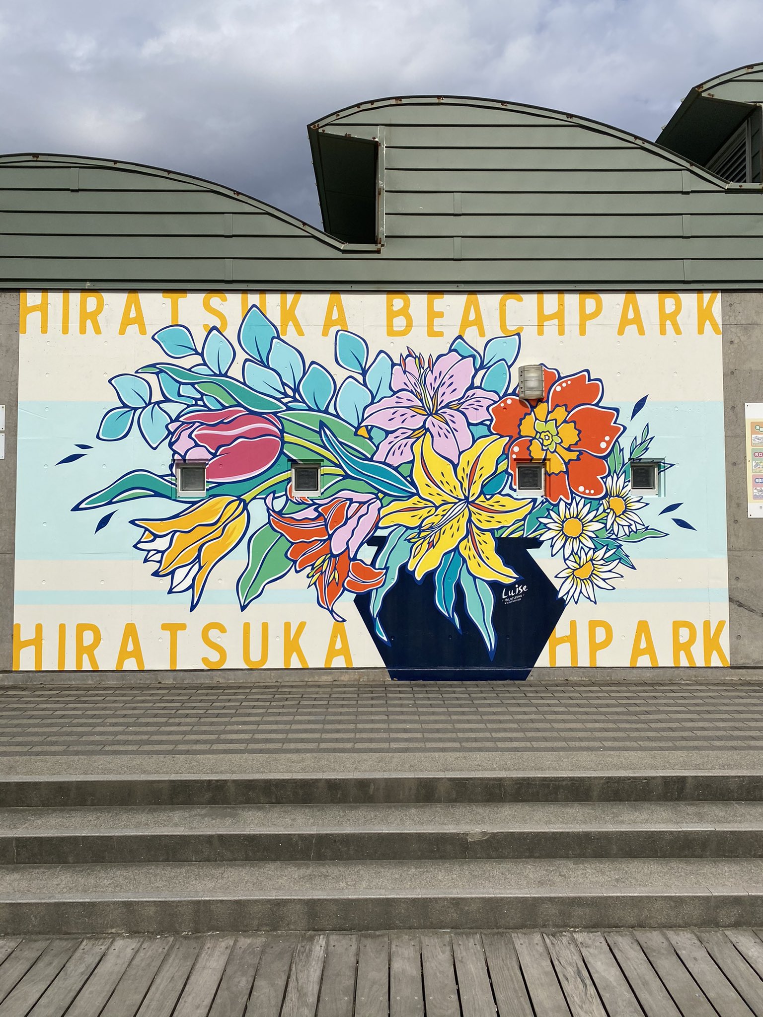 湘南ひらつかビーチセンター ついに完成しましたよ Luiseono さんの壁画 ビーチパークに完璧にマッチしてます 是非見に来て下さい Luiseono 湘南ベルマーレひらつかビーチパーク Hiratsukagood Beach Bar Succa ビーチ 湘南 ビーチスポーツ
