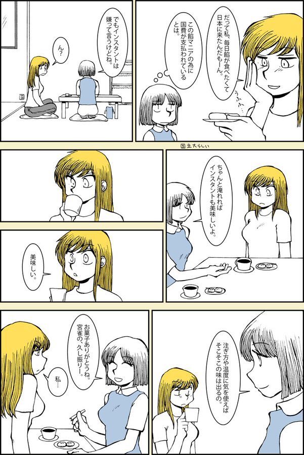 過去作『お座敷珈琲』(1/2)
英料理番組で日本風の料理のはずが中華やインド料理過ぎて物議醸し出したらしいけど、そこに美味があるなら調理法や食の組み合わせ、もっと幅広くもっていいと思う