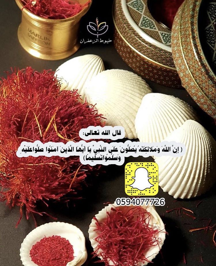 خيوط الزعفران tweet media